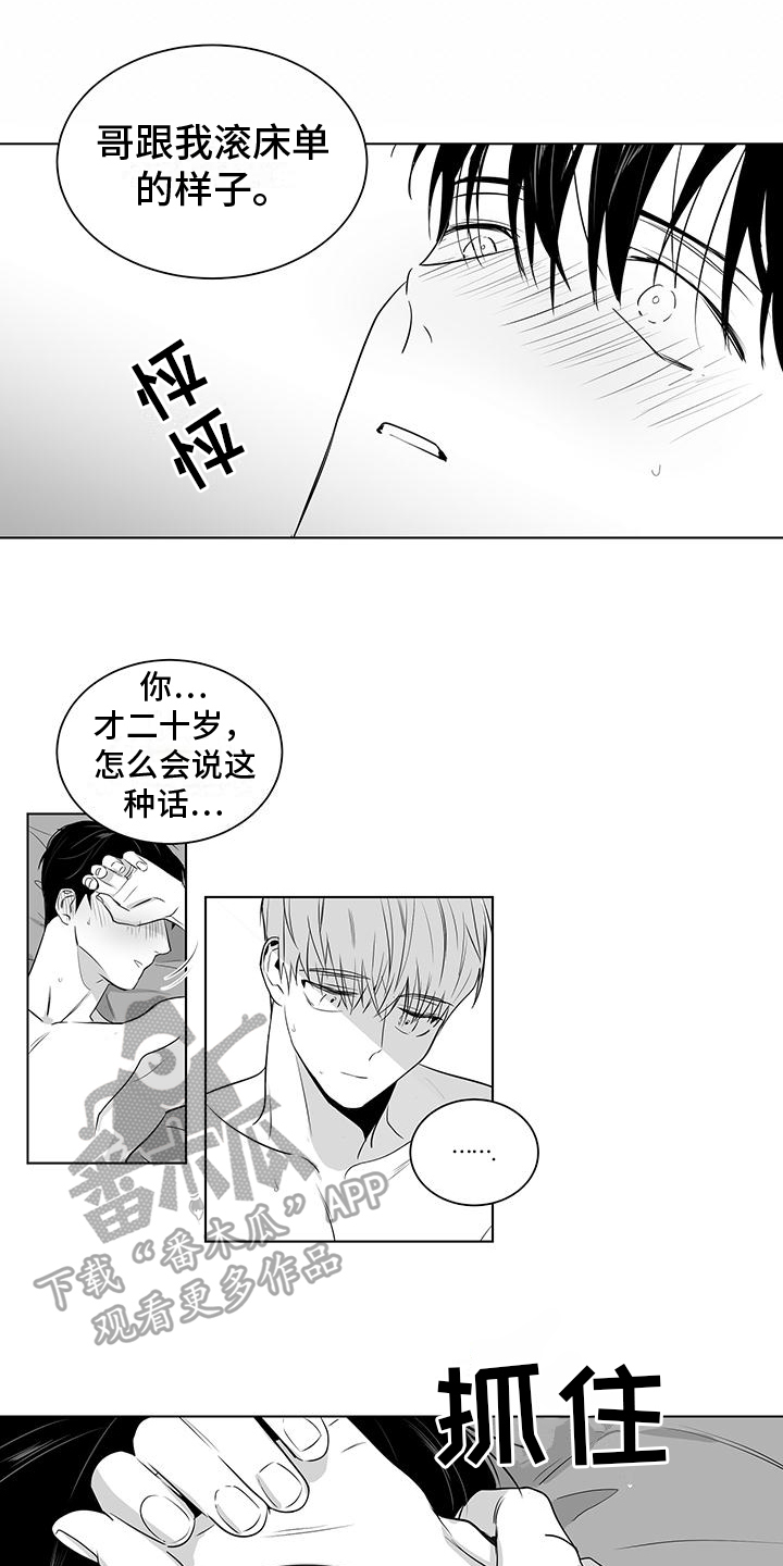 第23话3