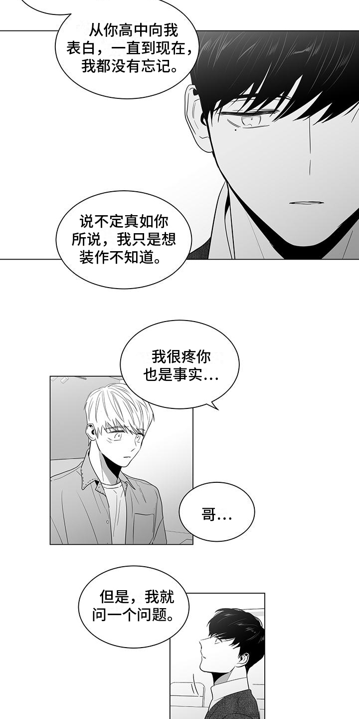 第20话3