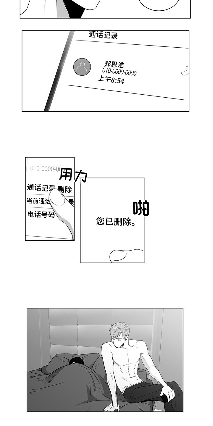 第10话3