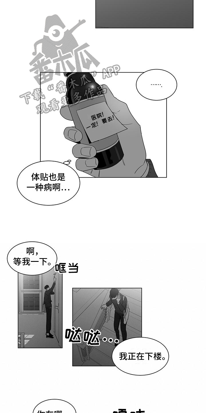 第7话4