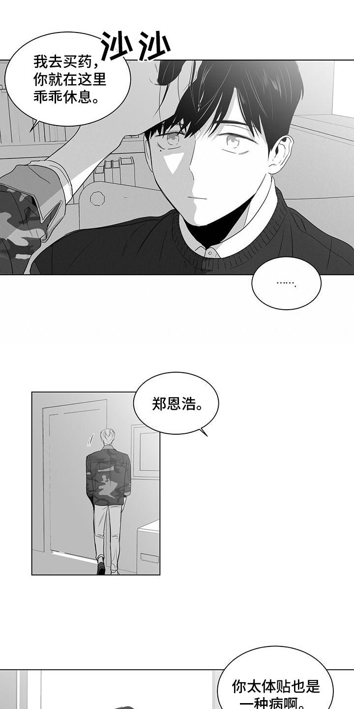 第6话6
