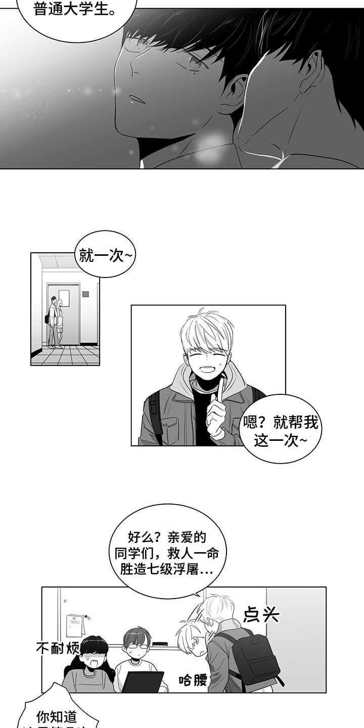 第1话2