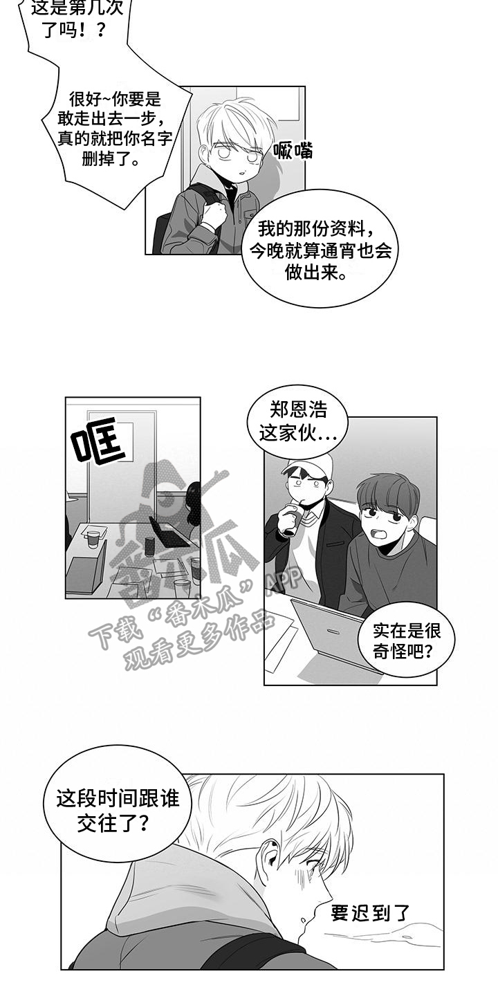 第1话3