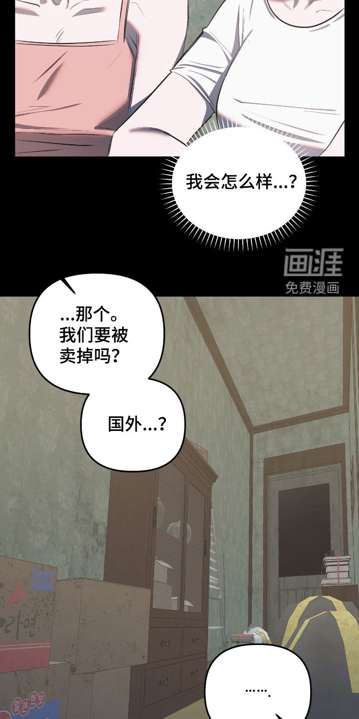 第35话8