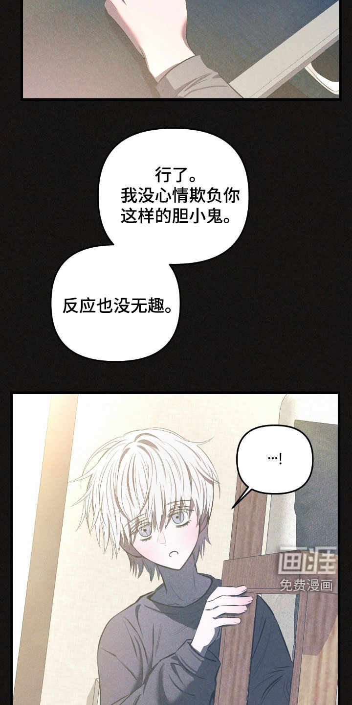 第37话8