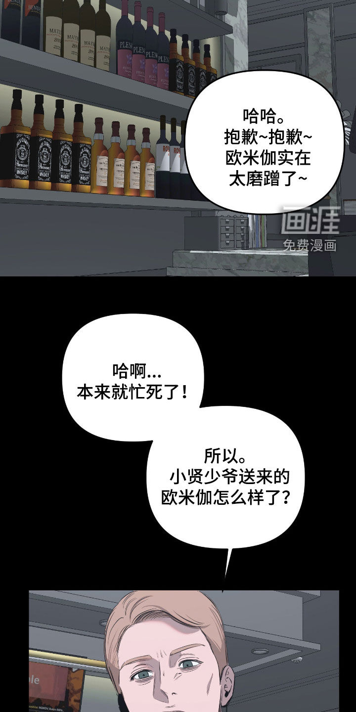 第38话12