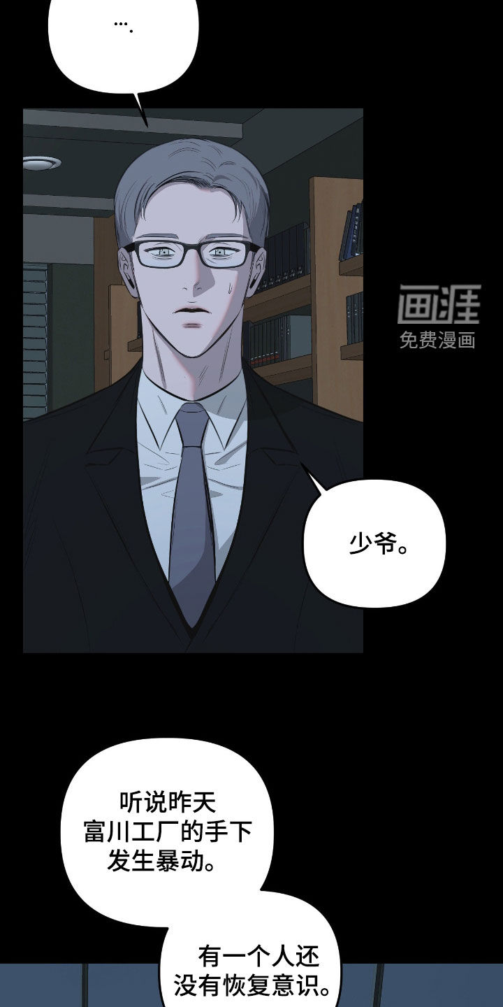 第38话4