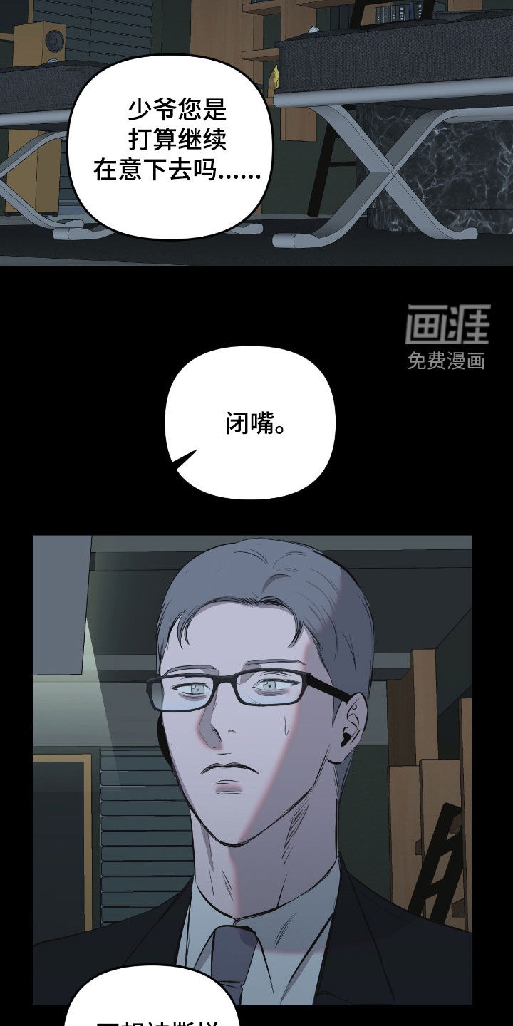 第38话8