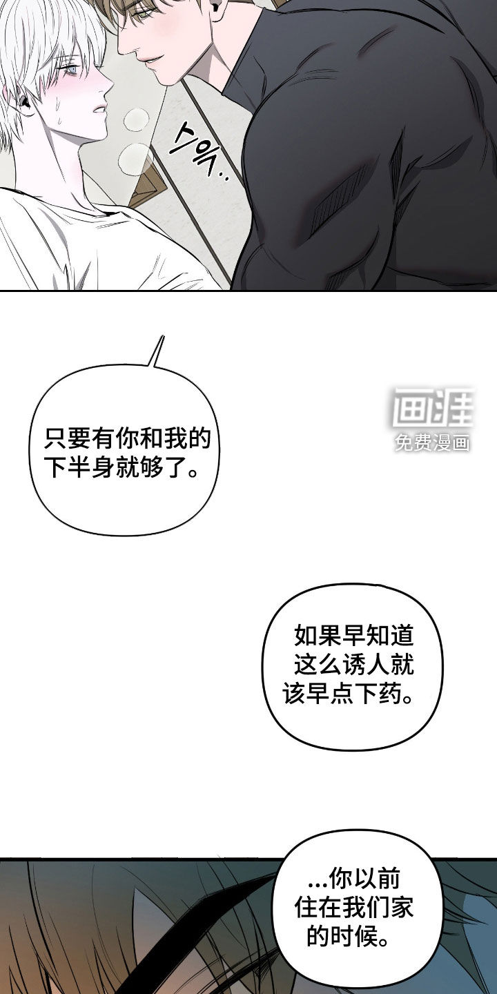 第42话4