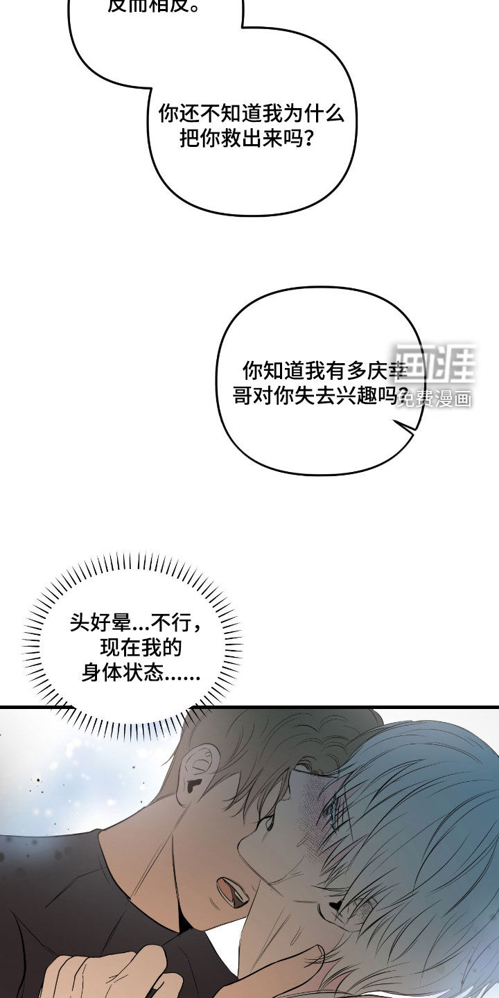 第41话28