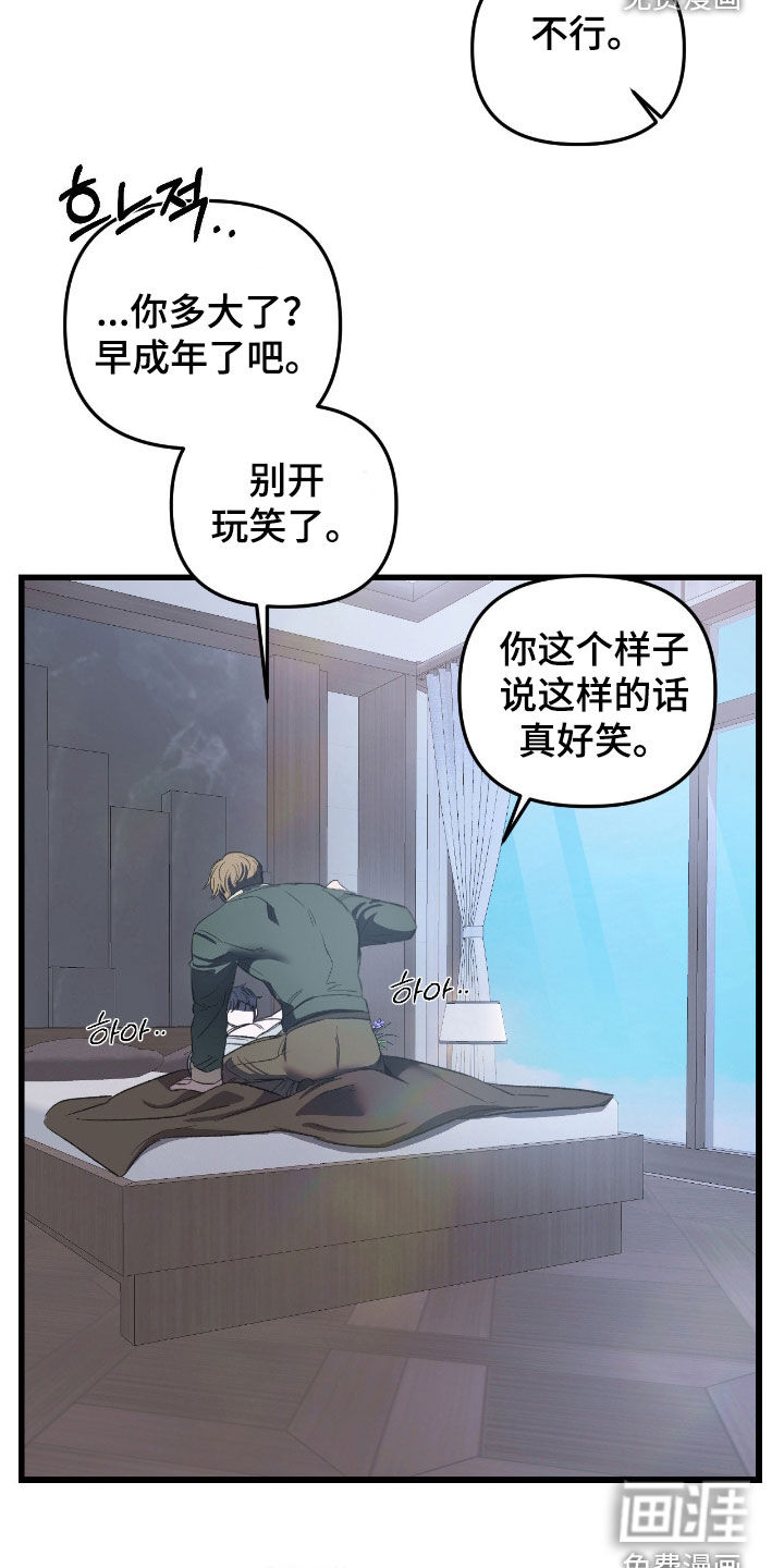第29话11