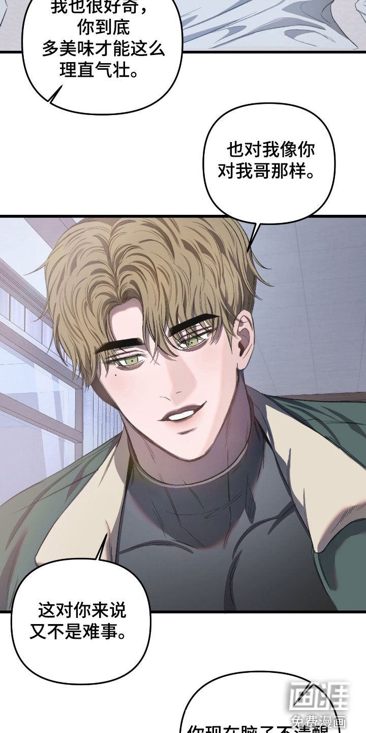 第29话13