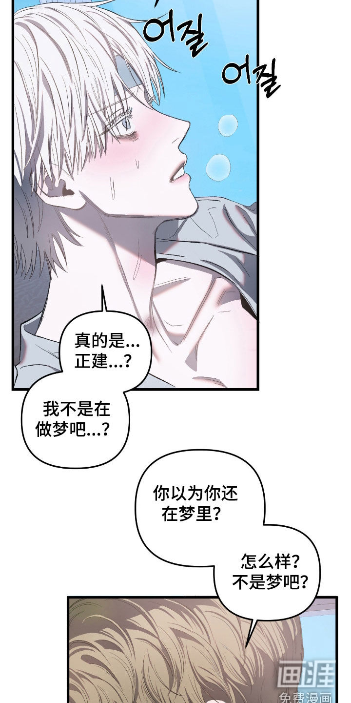 第29话7