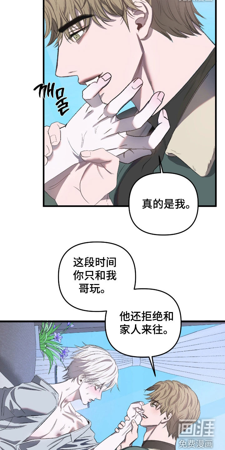 第29话8