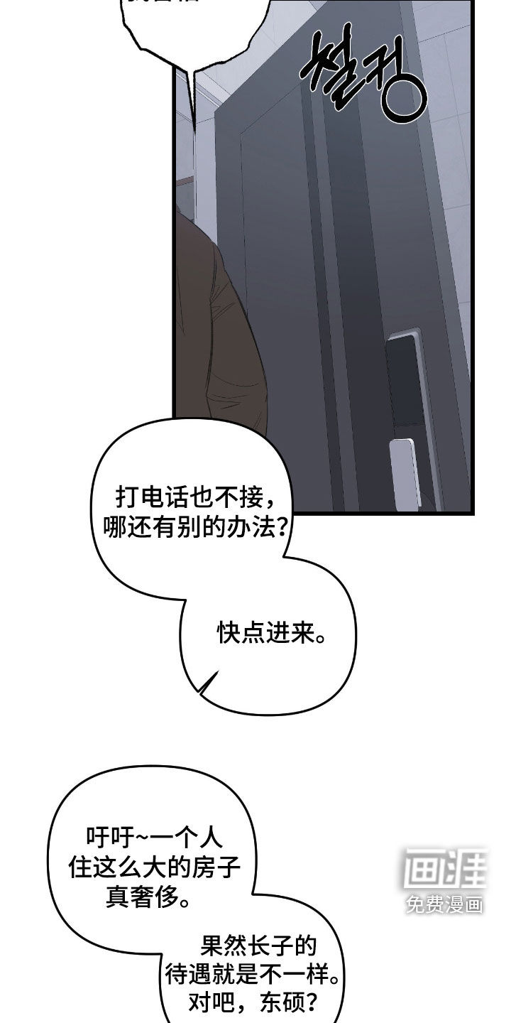 第28话12