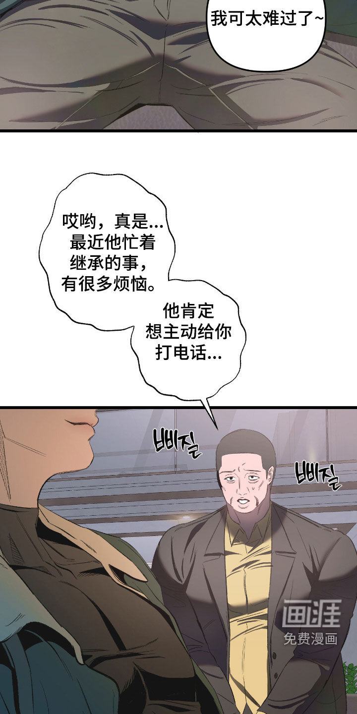第28话16