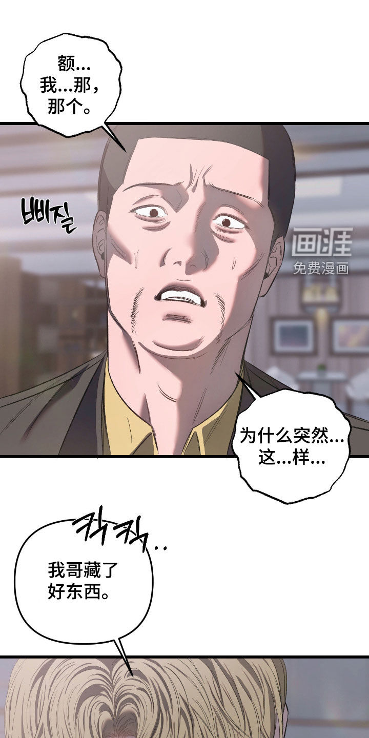 第28话20