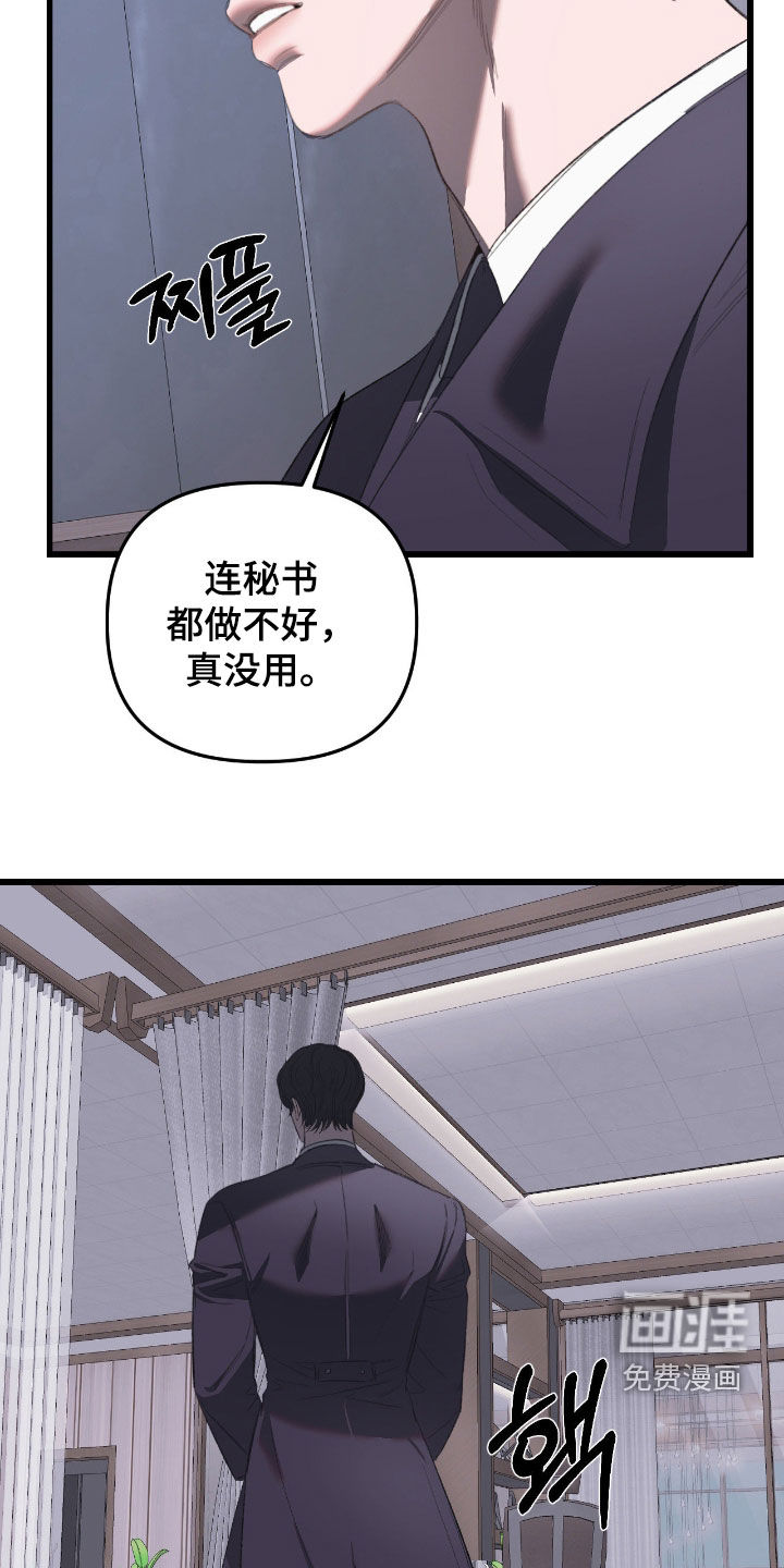 第28话8