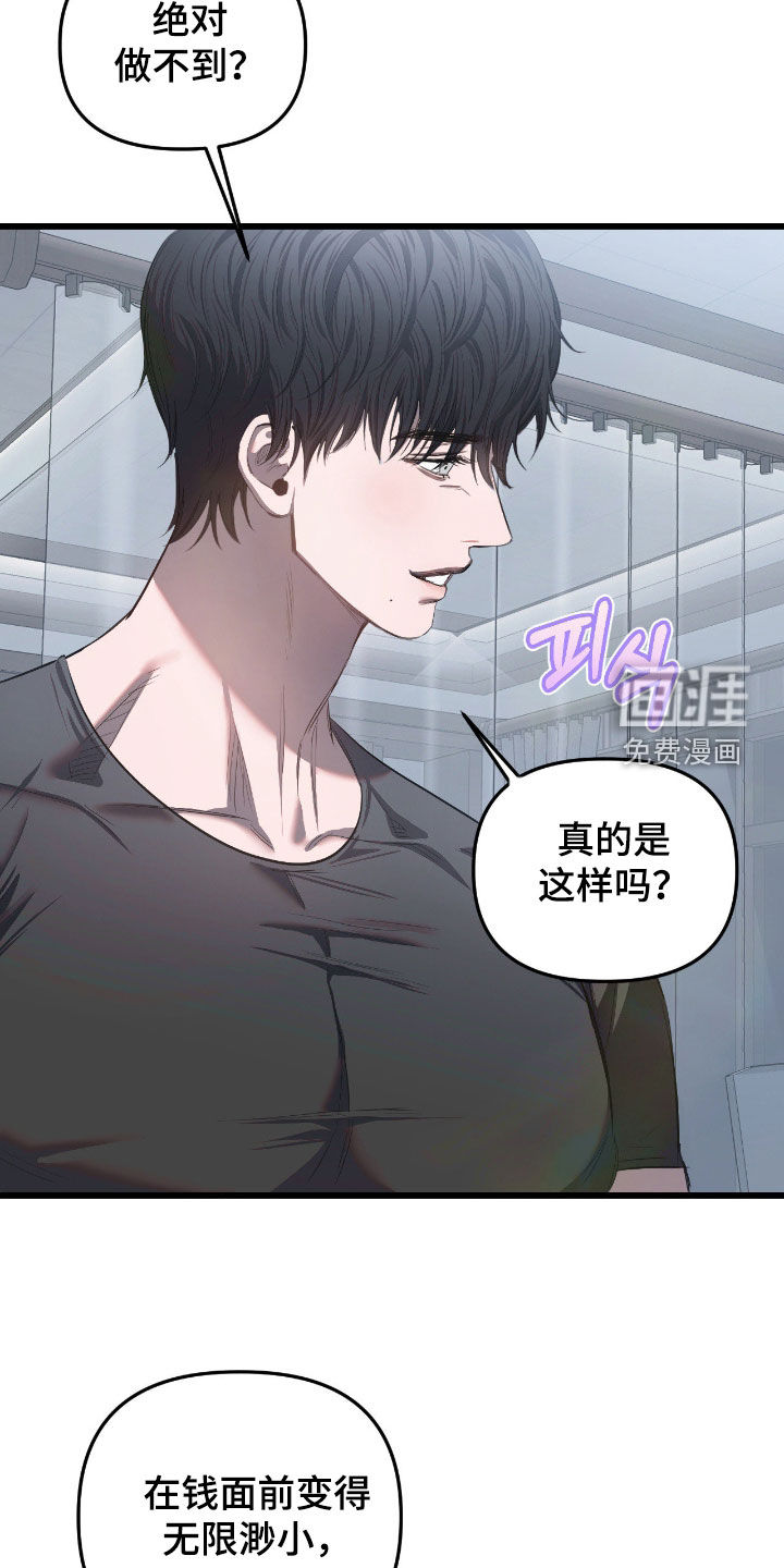 第27话8
