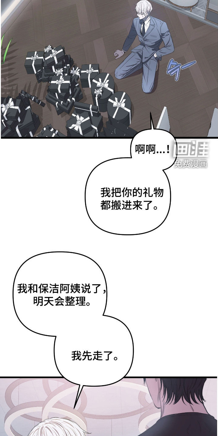 第26话17