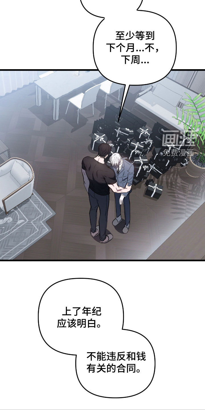 第26话24