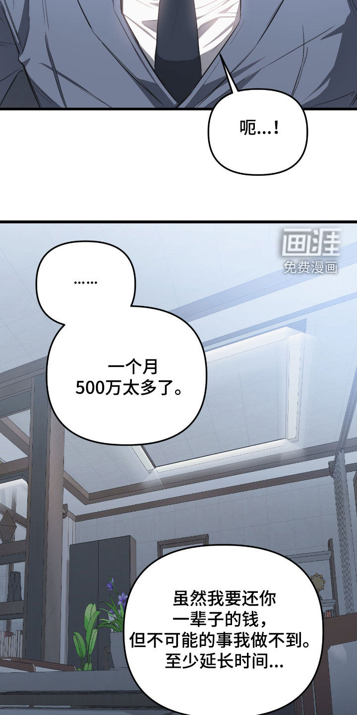 第26话28