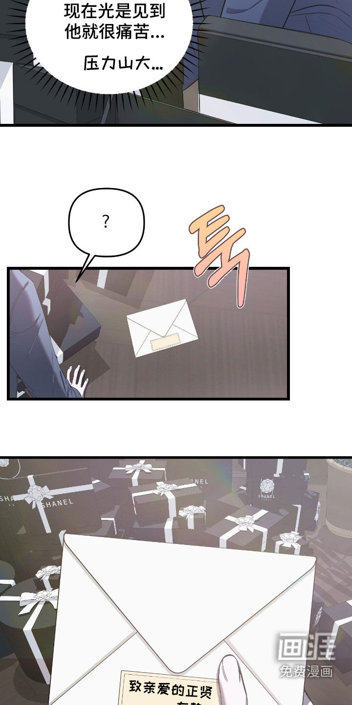 第26话4