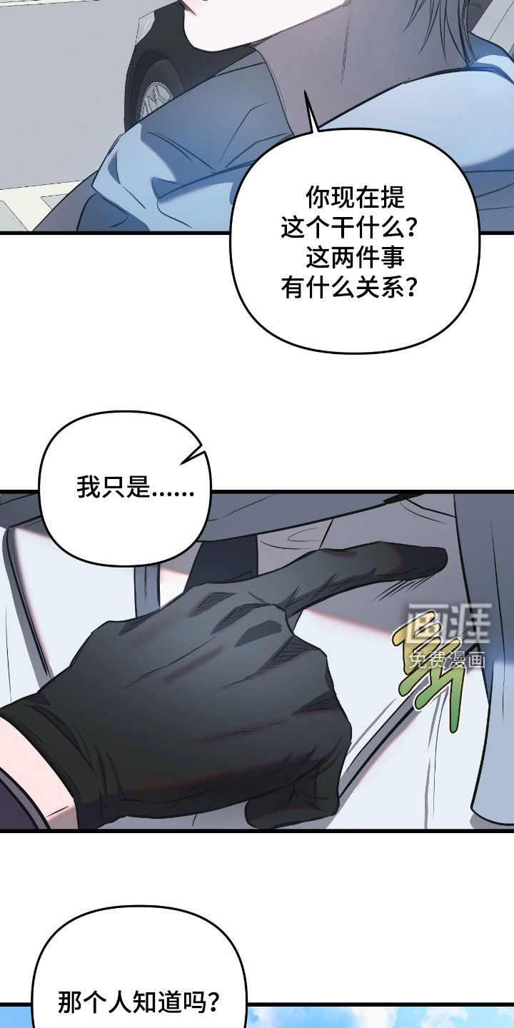 第24话11