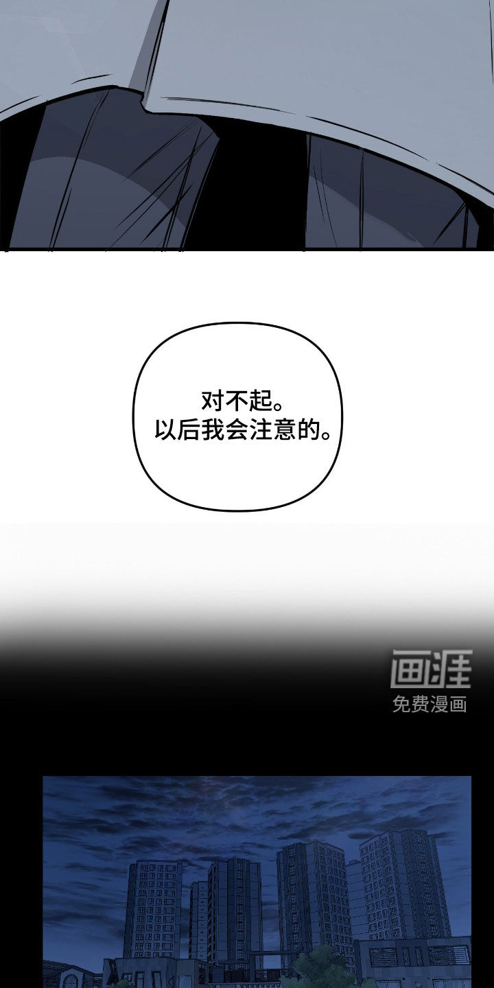 第24话23