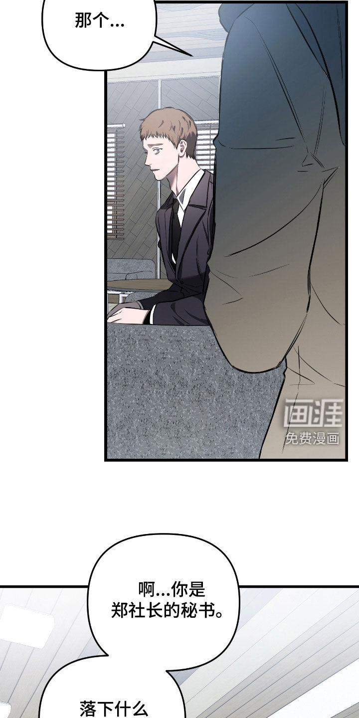 第23话29