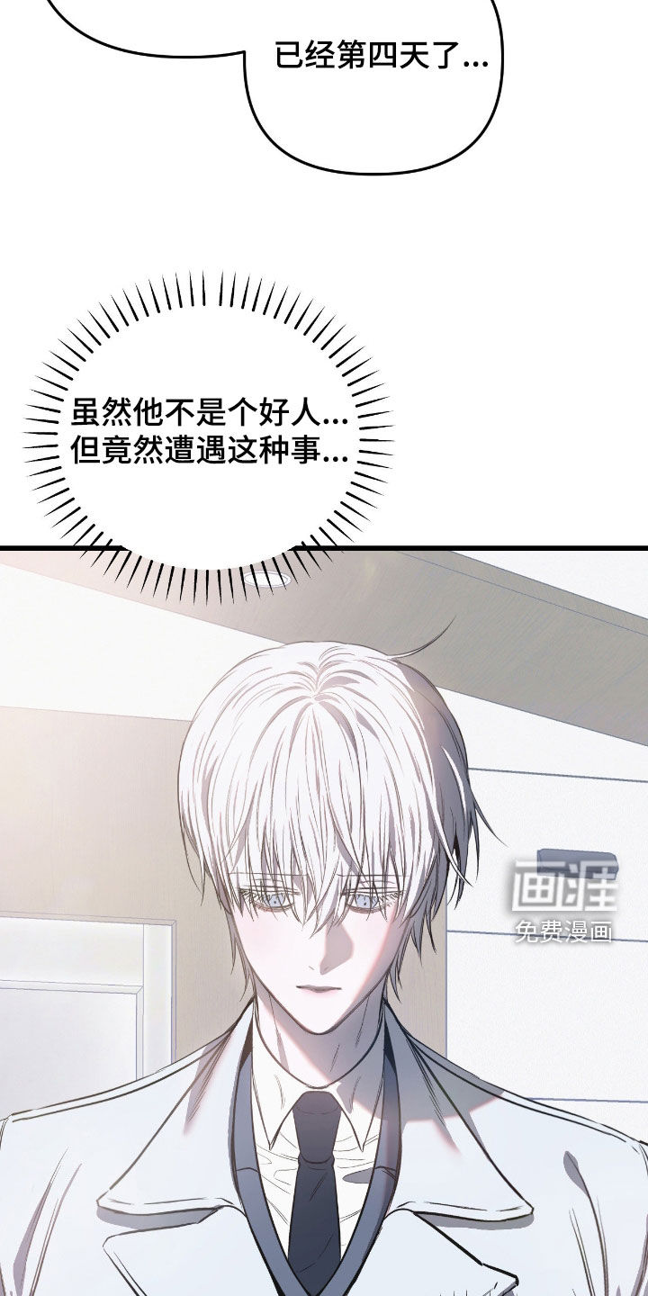 第23话3
