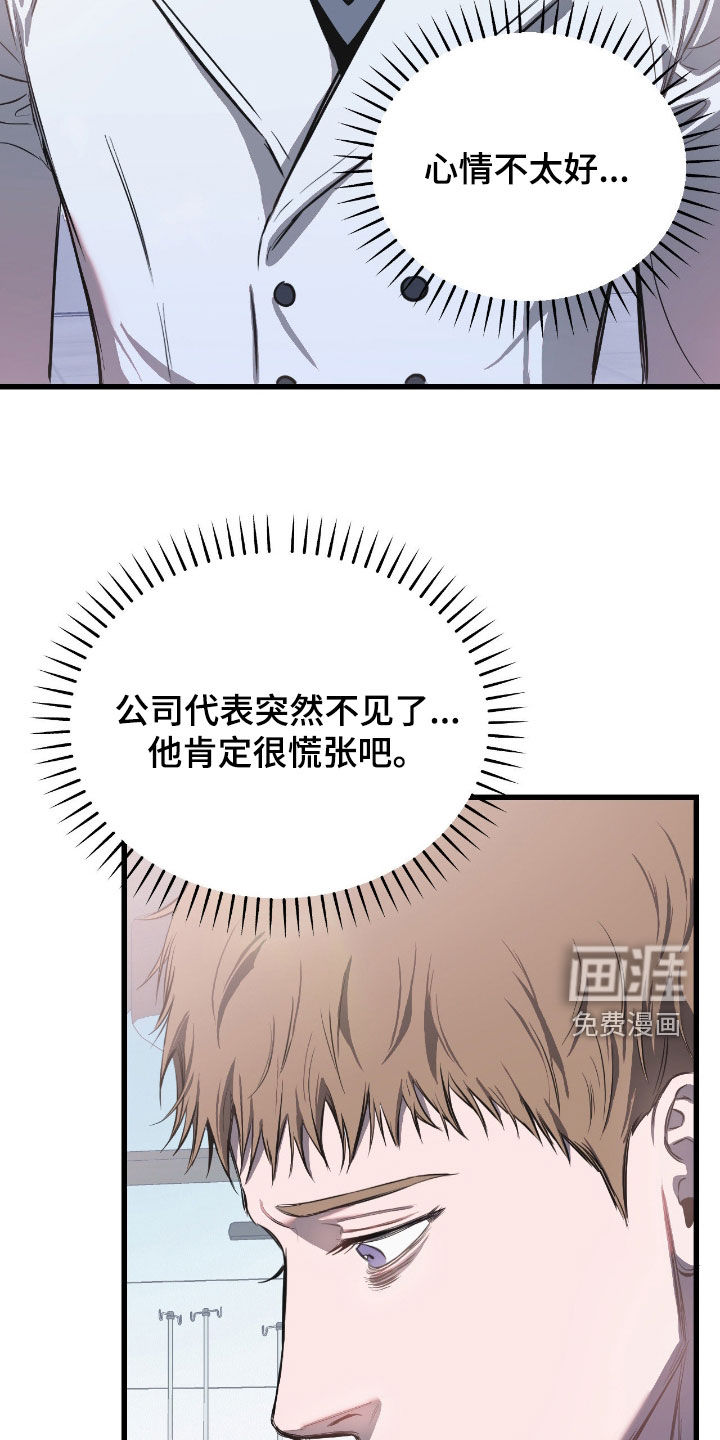 第23话4