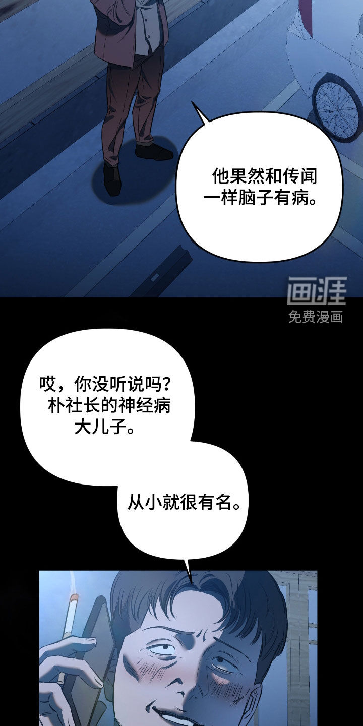 第20话17