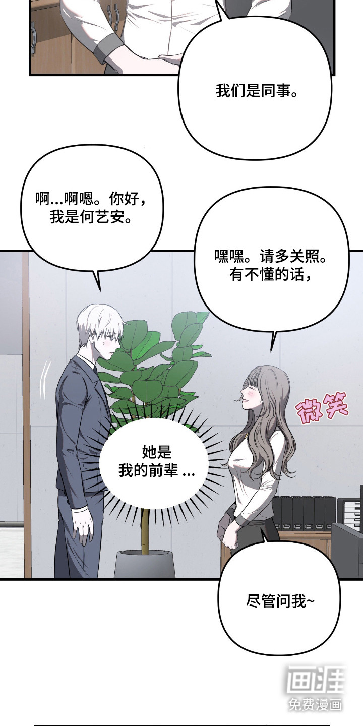 第11话21