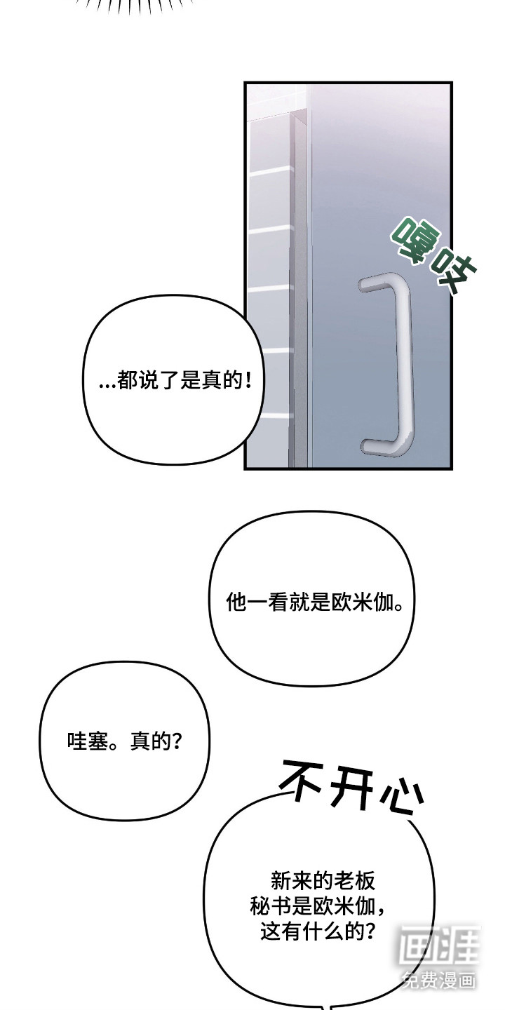 第11话4