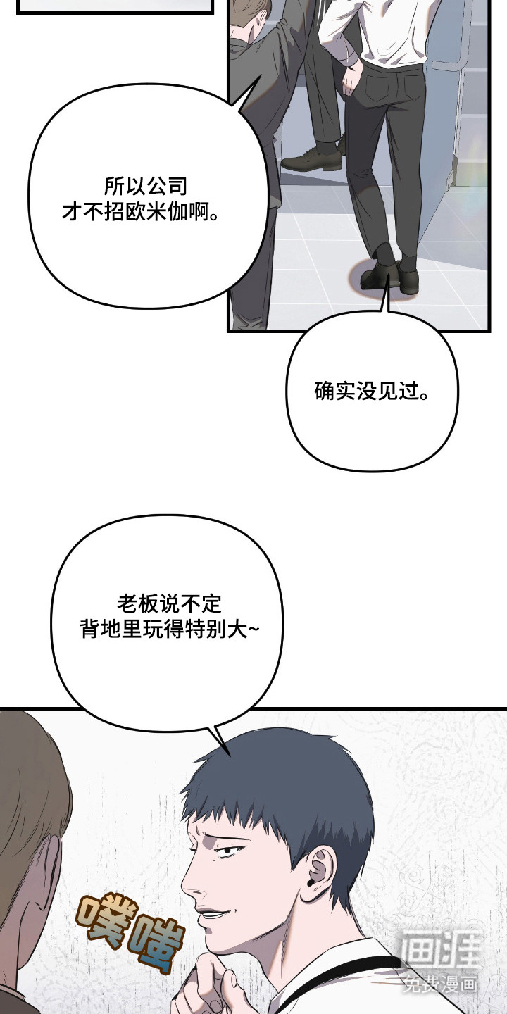 第11话8