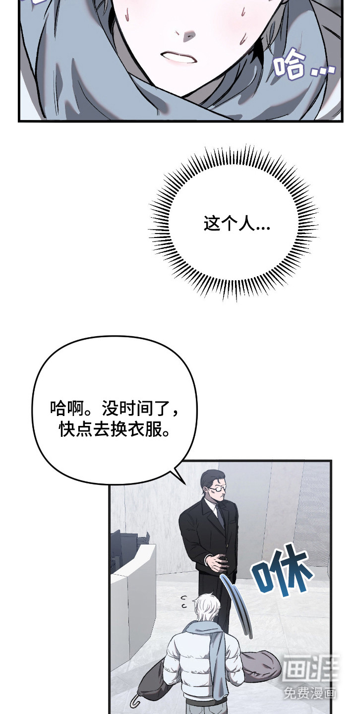 第9话8