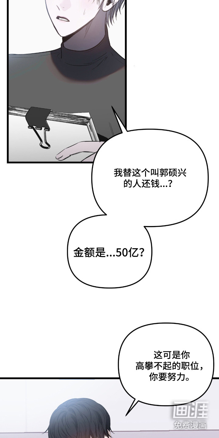 第7话2