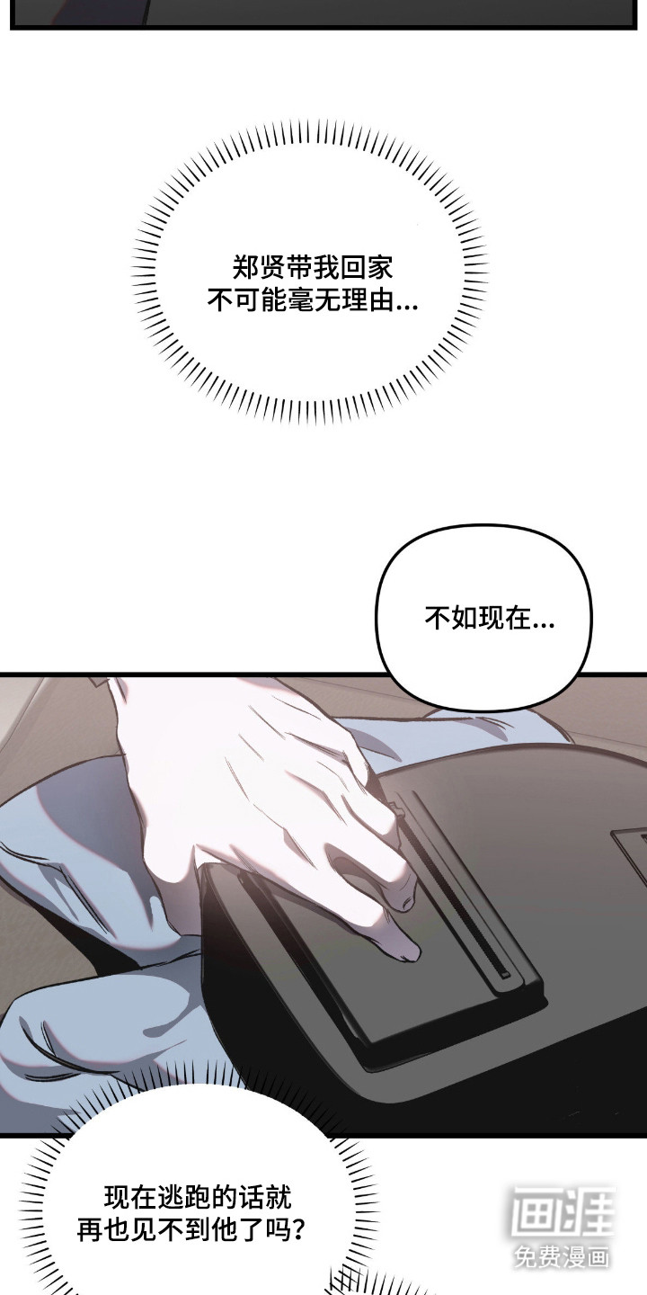 第5话23