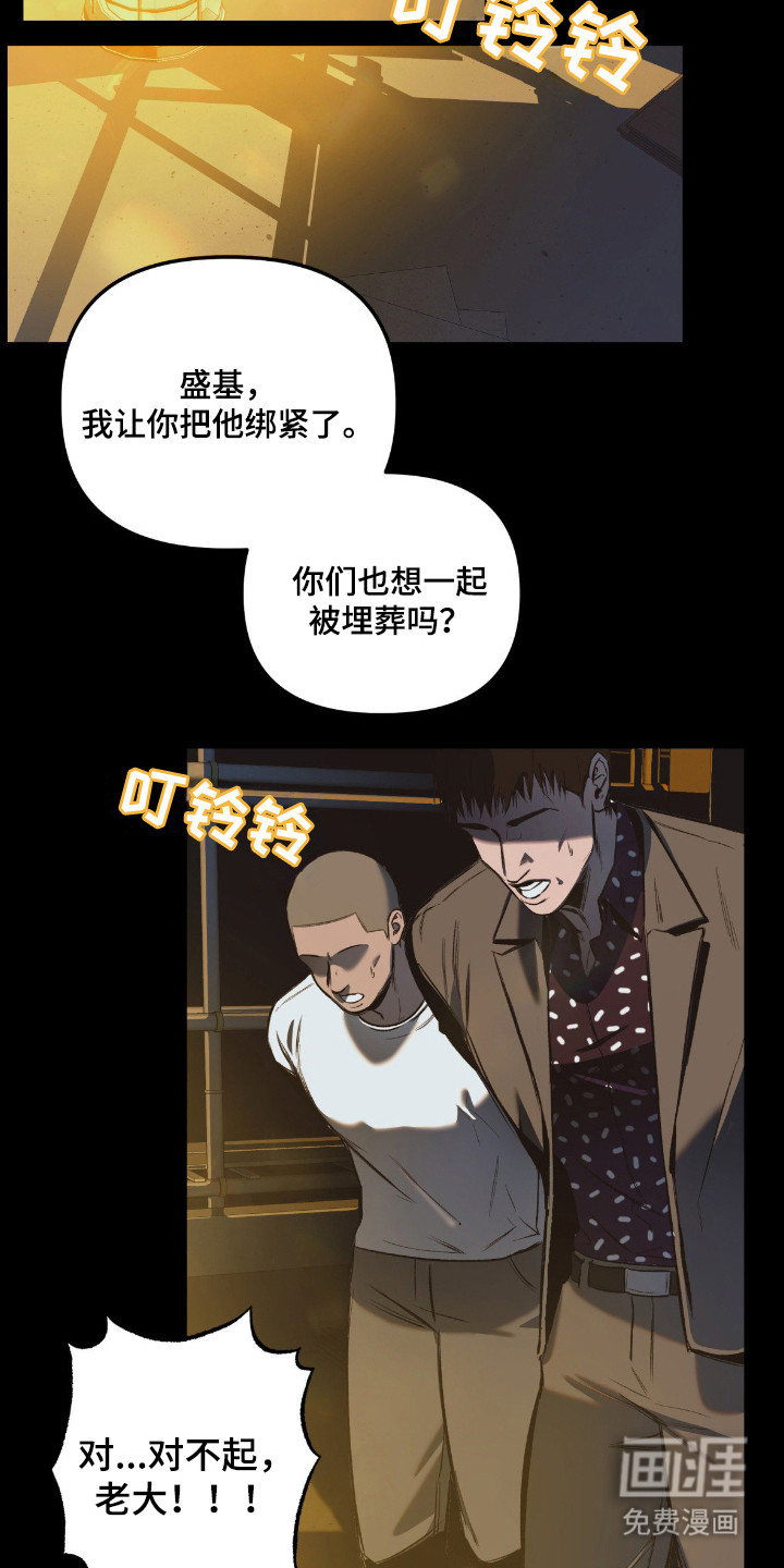 第5话8