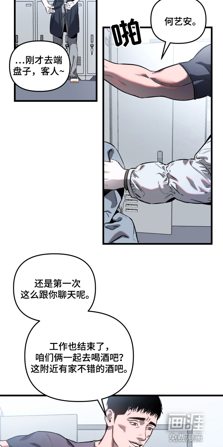 第2话13