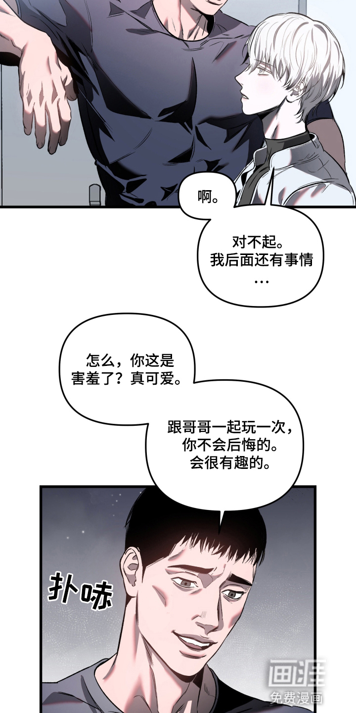 第2话14