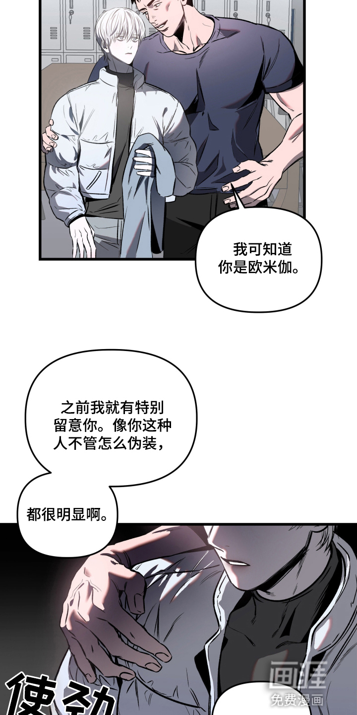 第2话16