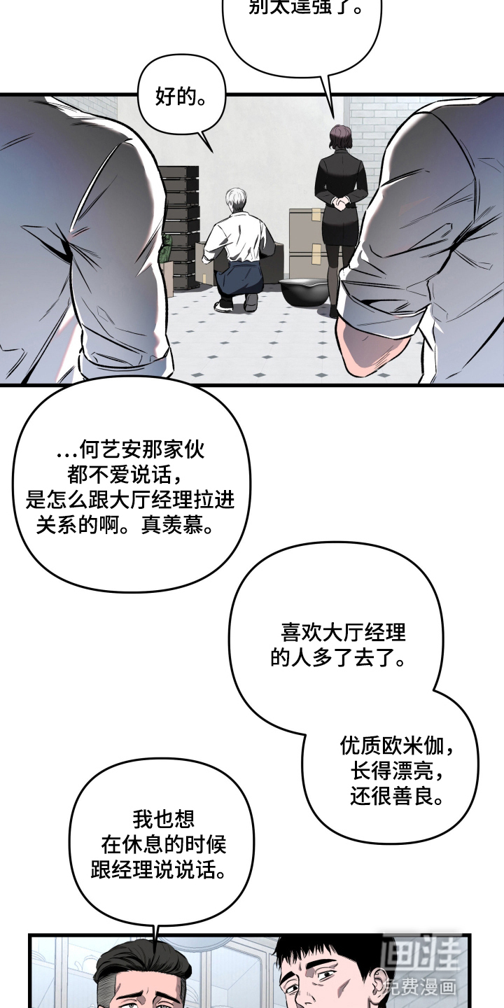 第2话8