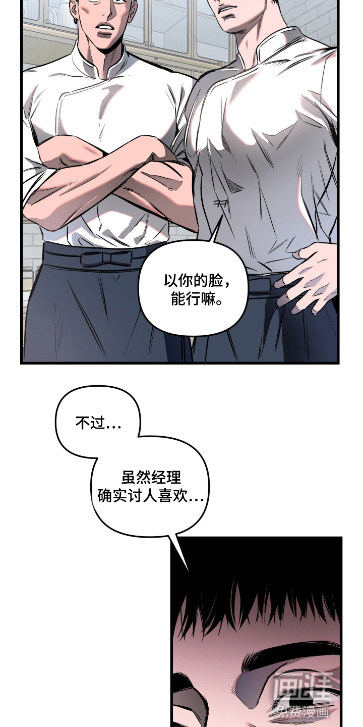 第2话9