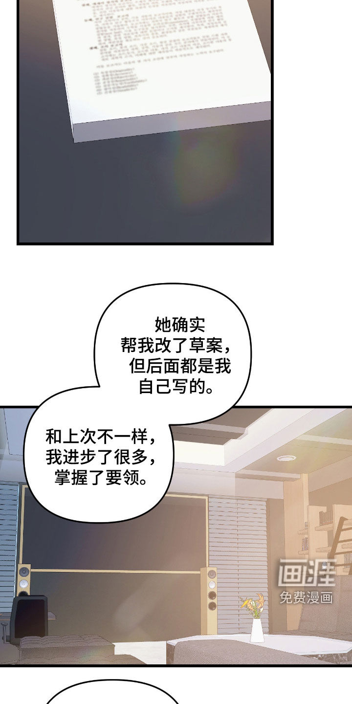 第33话11
