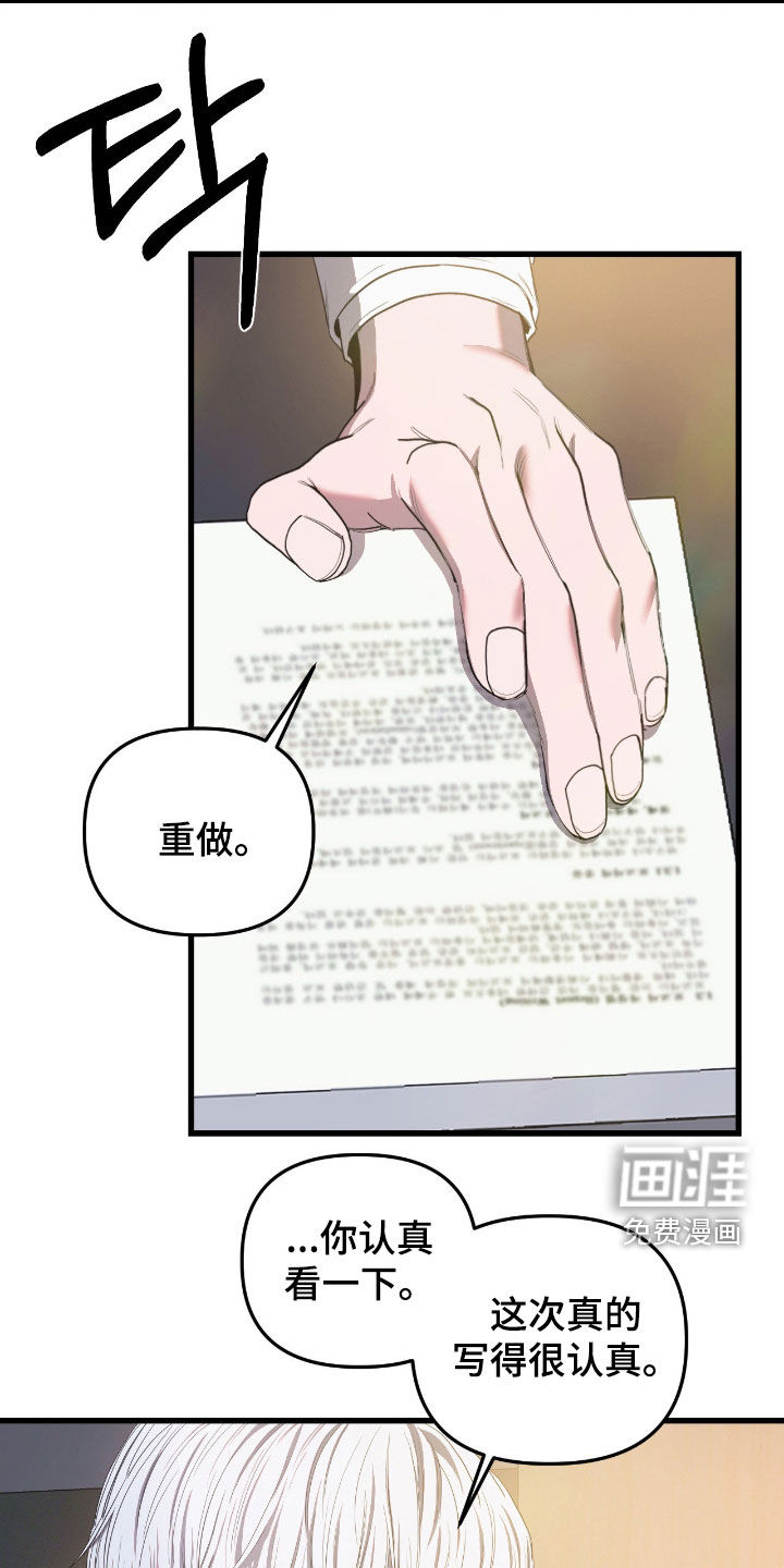 第33话7