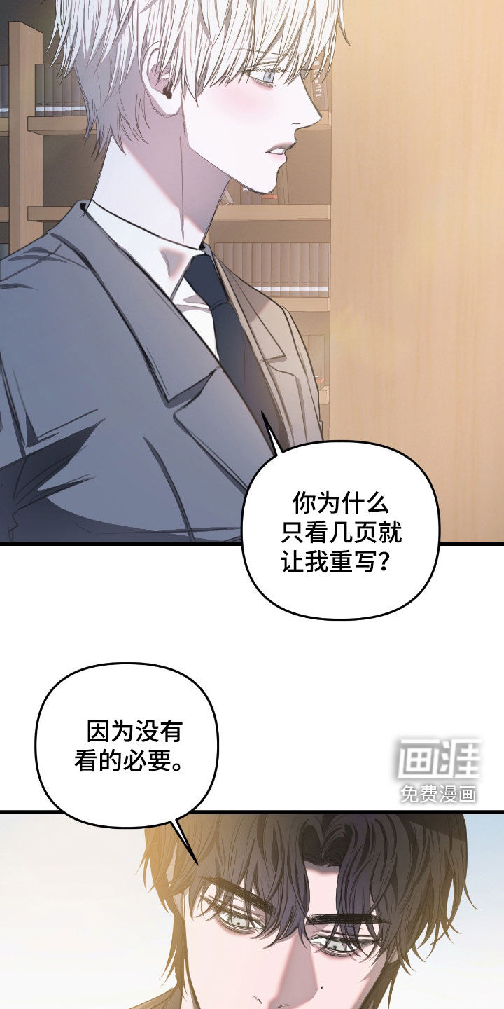 第33话8