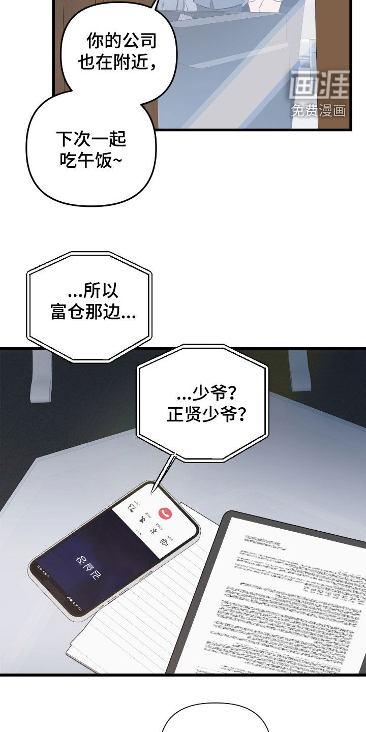 第32话26