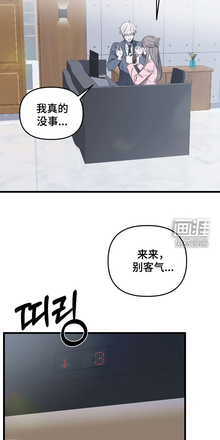 第32话4